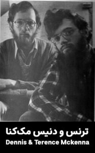 terence and dennis mckenna