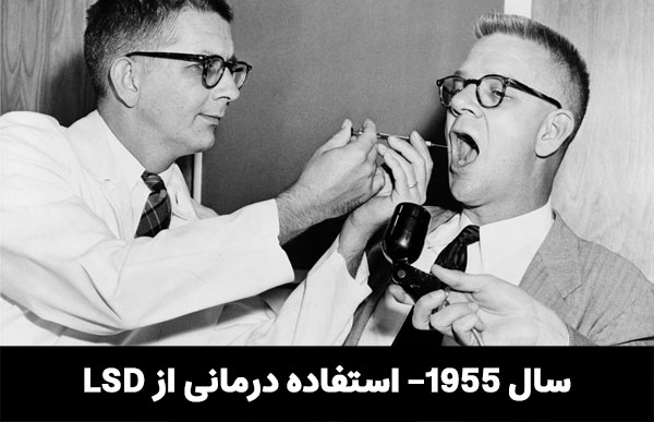 US academics experimenting with LSD use in 1955
