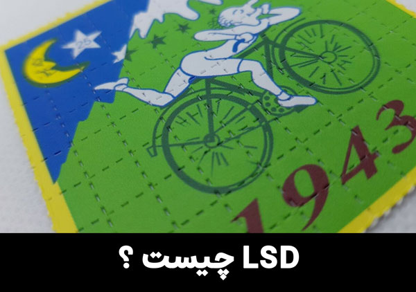lsd Bicycle Day tabs