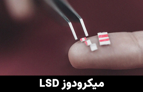 lsd psychedelic microdose