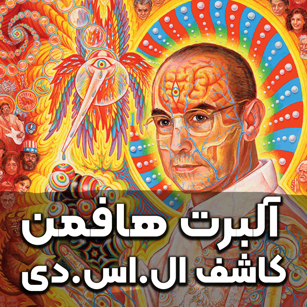 albert hofmann
