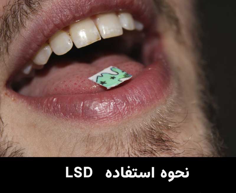 how use lsd
